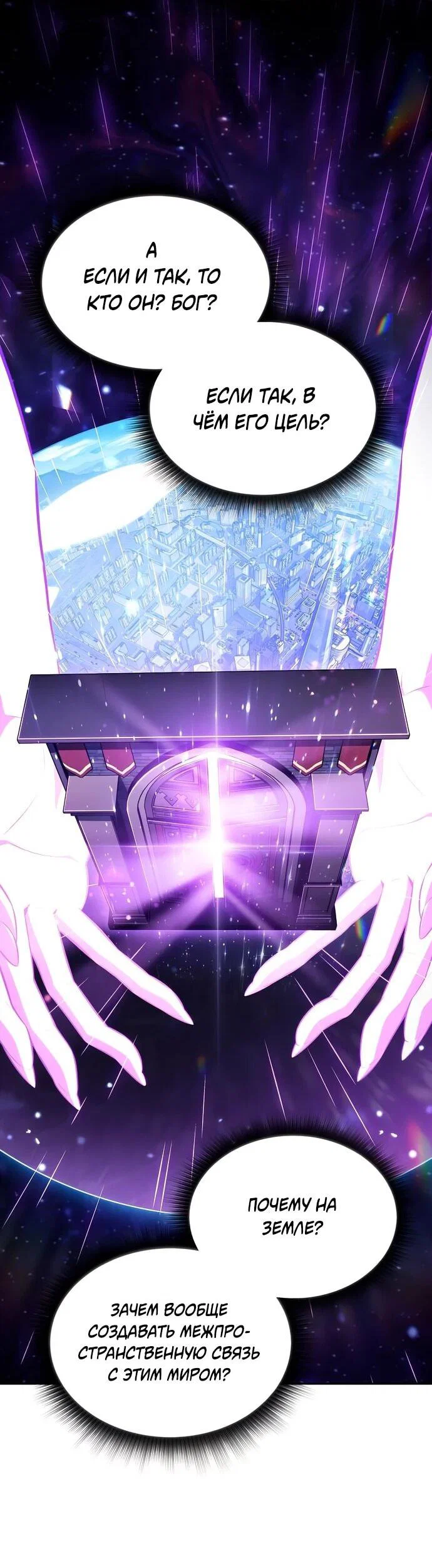 Read Ешь и иди RU Manga Online