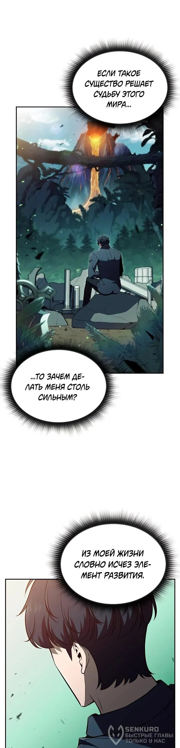 Read Ешь и иди RU Manga Online