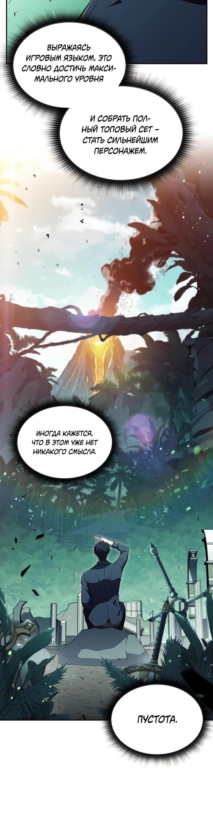 Read Ешь и иди RU Manga Online