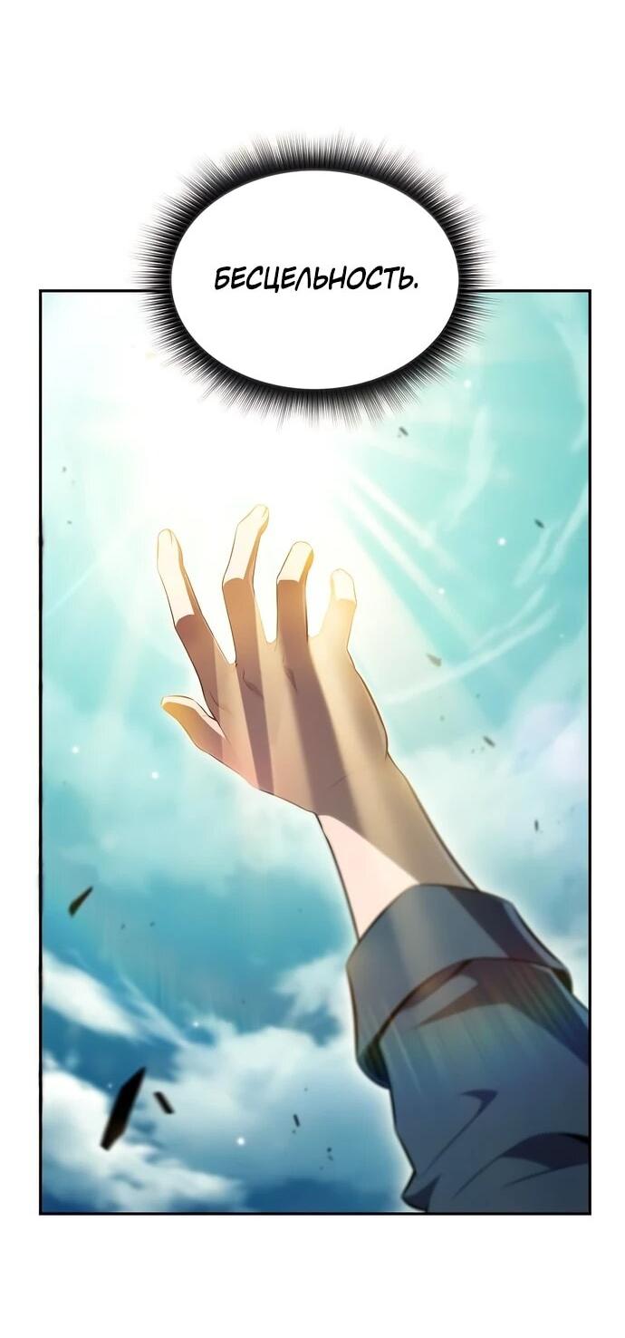 Read Ешь и иди RU Manga Online