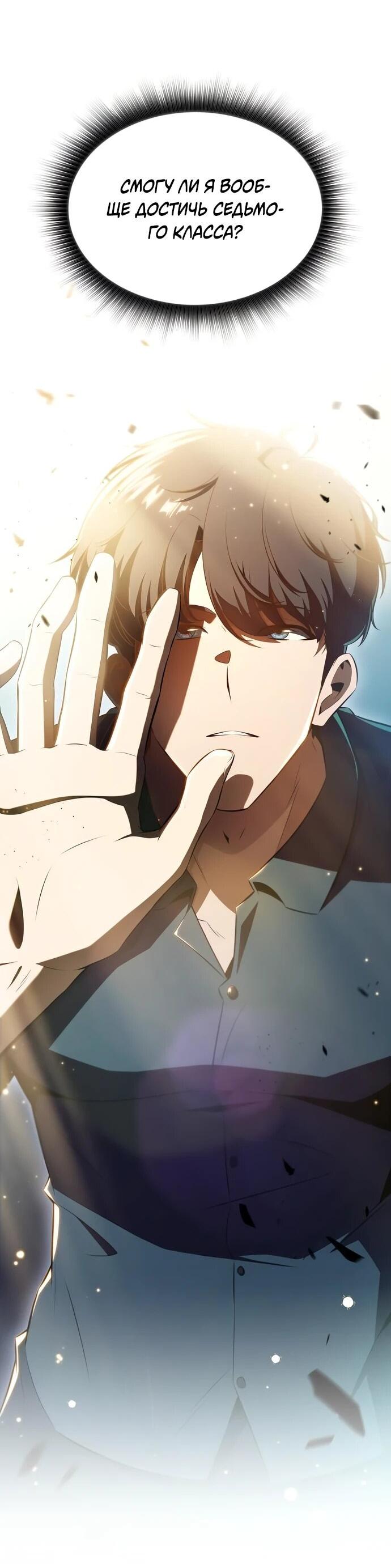 Read Ешь и иди RU Manga Online