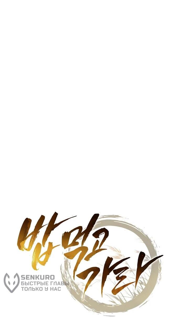 Read Ешь и иди RU Manga Online