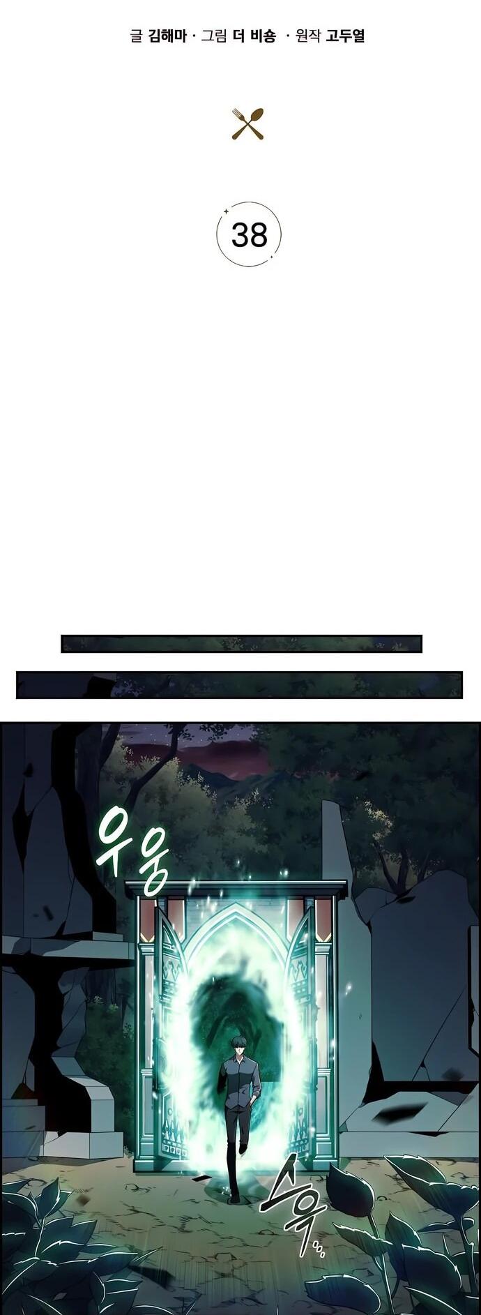 Read Ешь и иди RU Manga Online