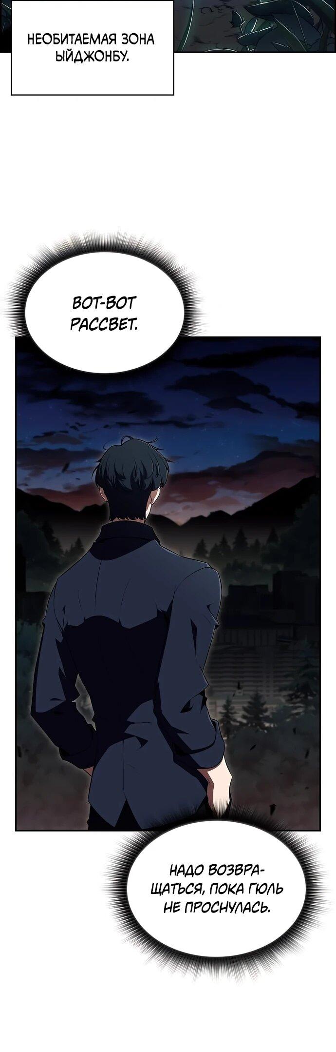 Read Ешь и иди RU Manga Online