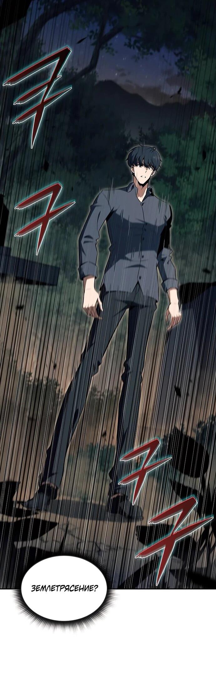 Read Ешь и иди RU Manga Online