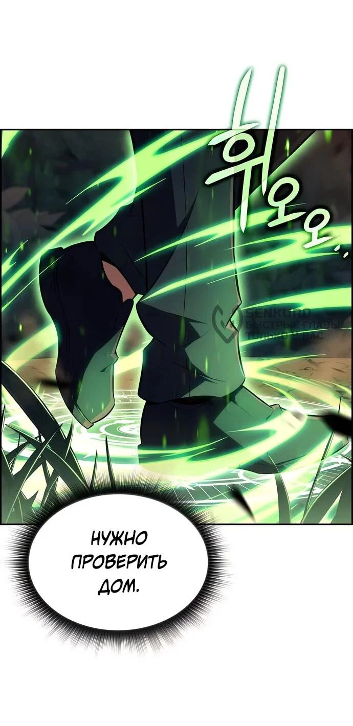 Read Ешь и иди RU Manga Online