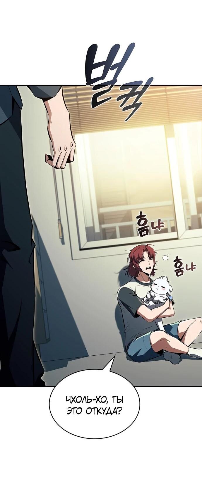 Read Ешь и иди RU Manga Online