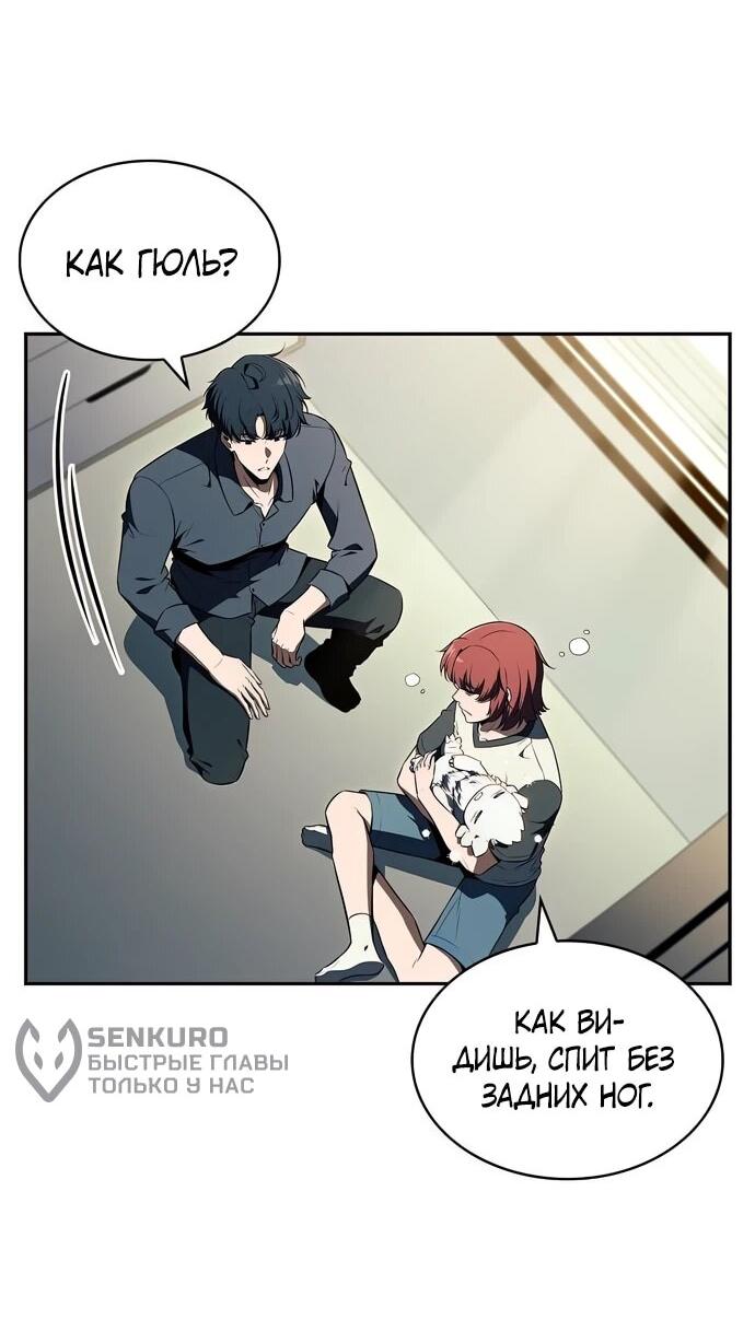 Read Ешь и иди RU Manga Online