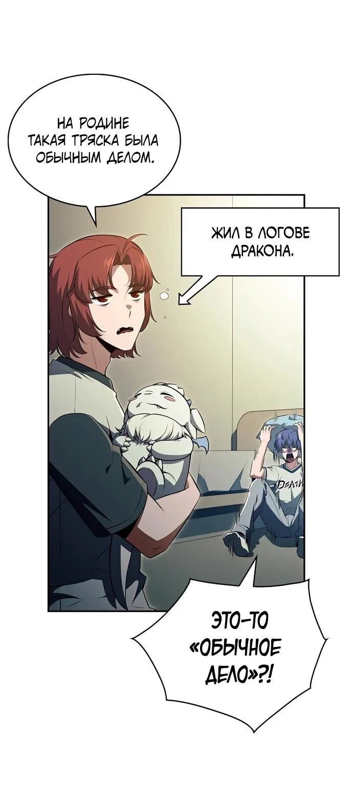 Read Ешь и иди RU Manga Online