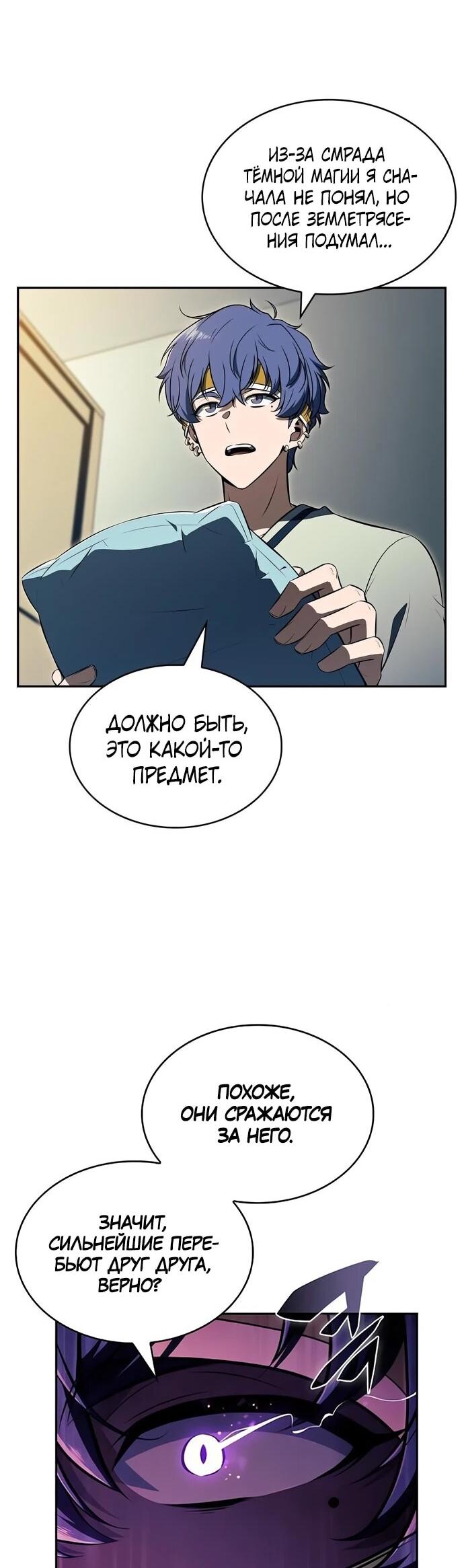 Read Ешь и иди RU Manga Online