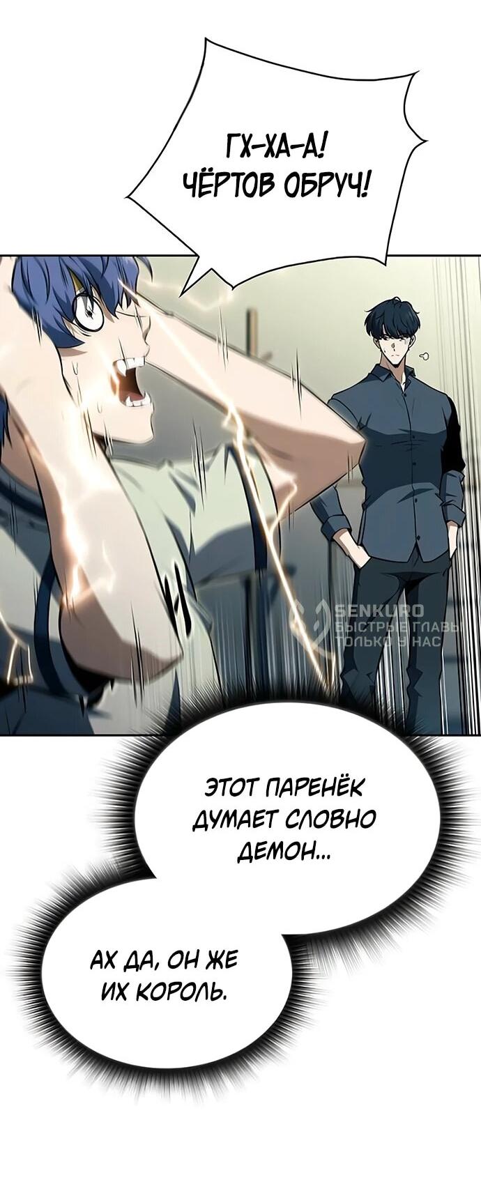 Read Ешь и иди RU Manga Online