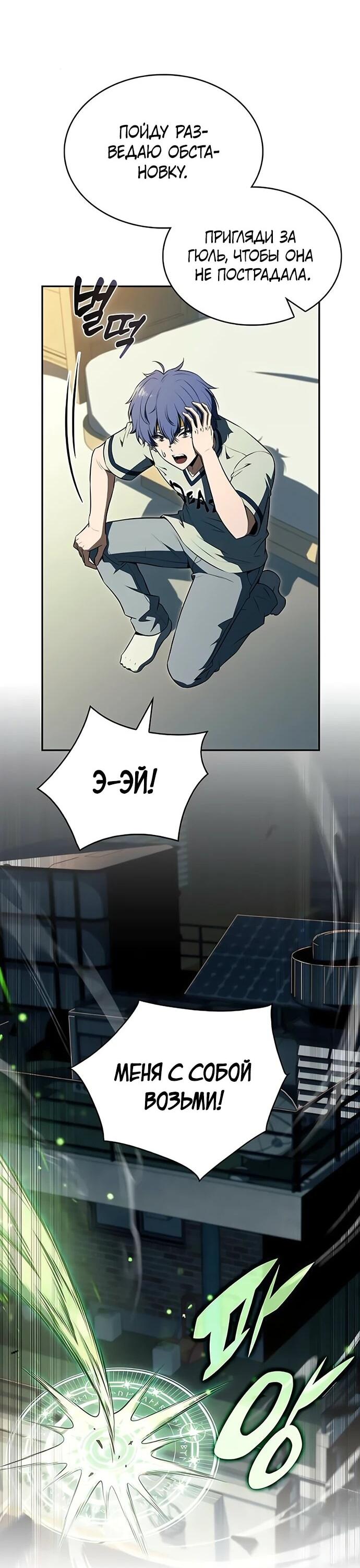 Read Ешь и иди RU Manga Online