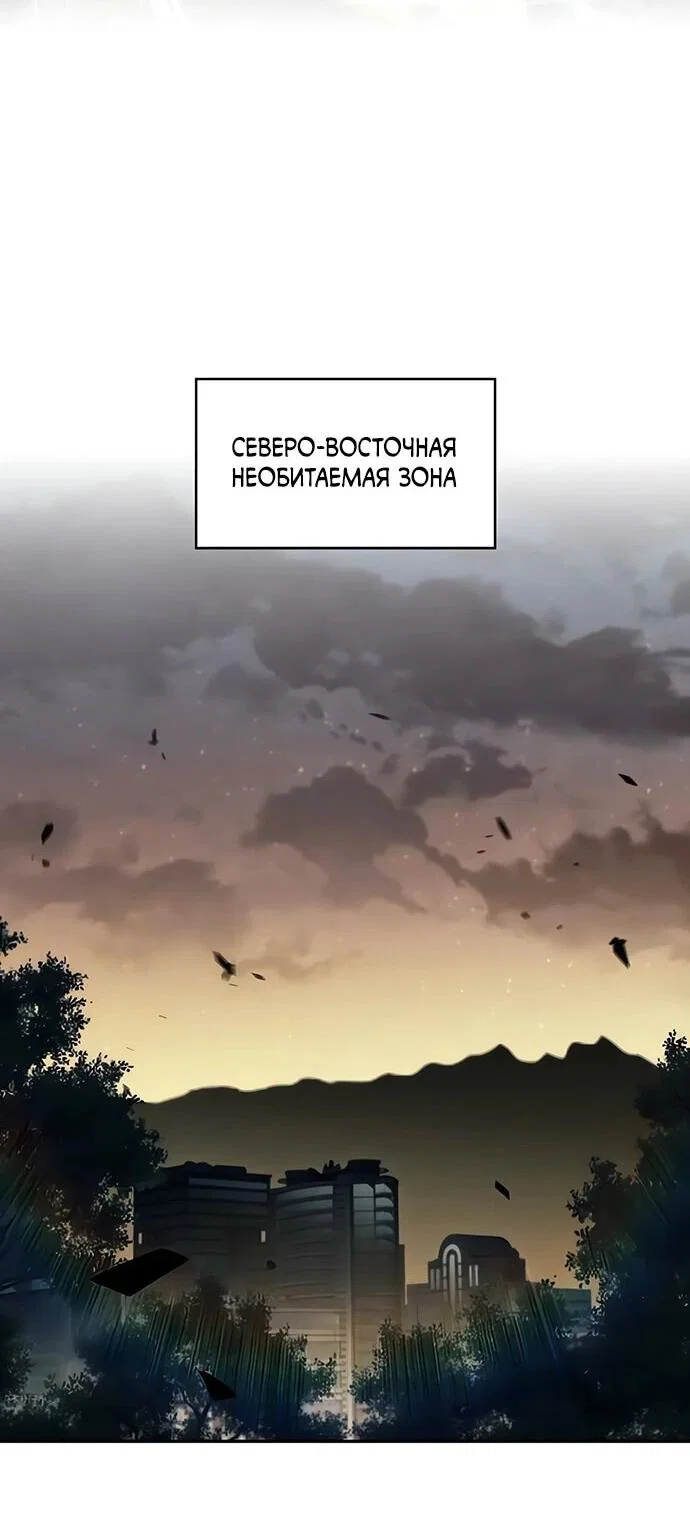 Read Ешь и иди RU Manga Online