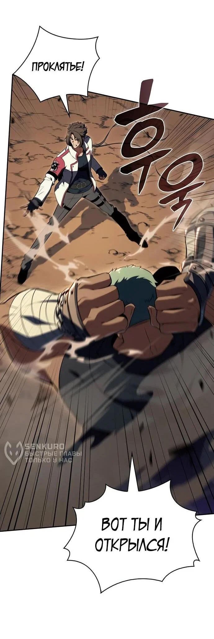 Read Ешь и иди RU Manga Online