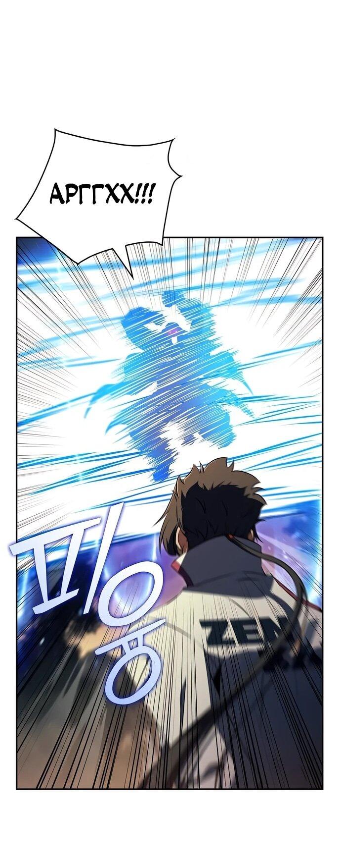 Read Ешь и иди RU Manga Online