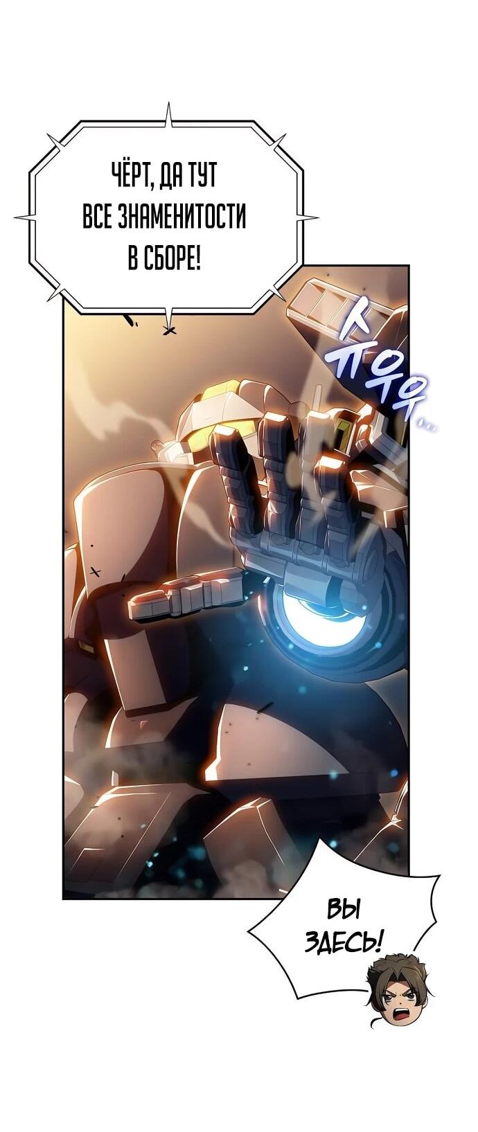 Read Ешь и иди RU Manga Online