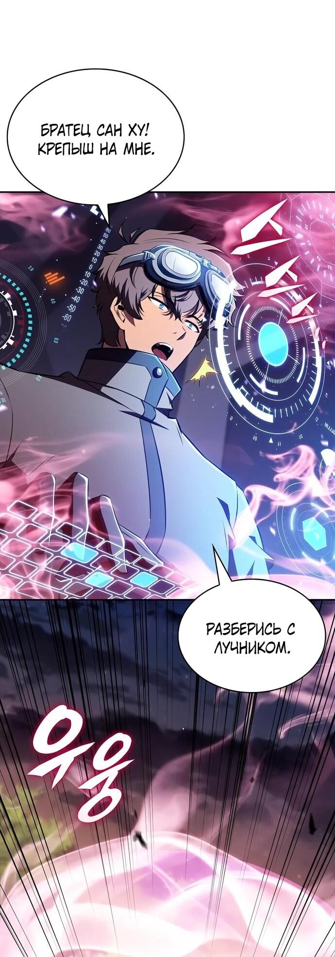 Read Ешь и иди RU Manga Online