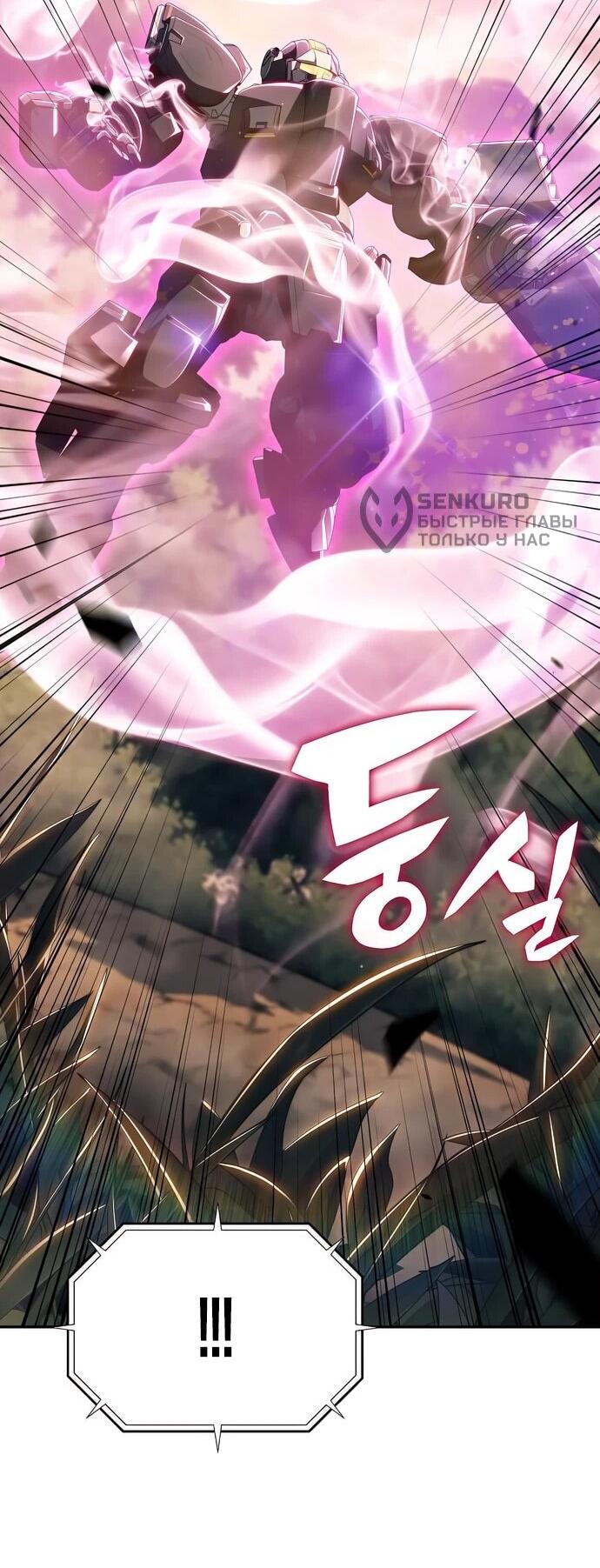 Read Ешь и иди RU Manga Online