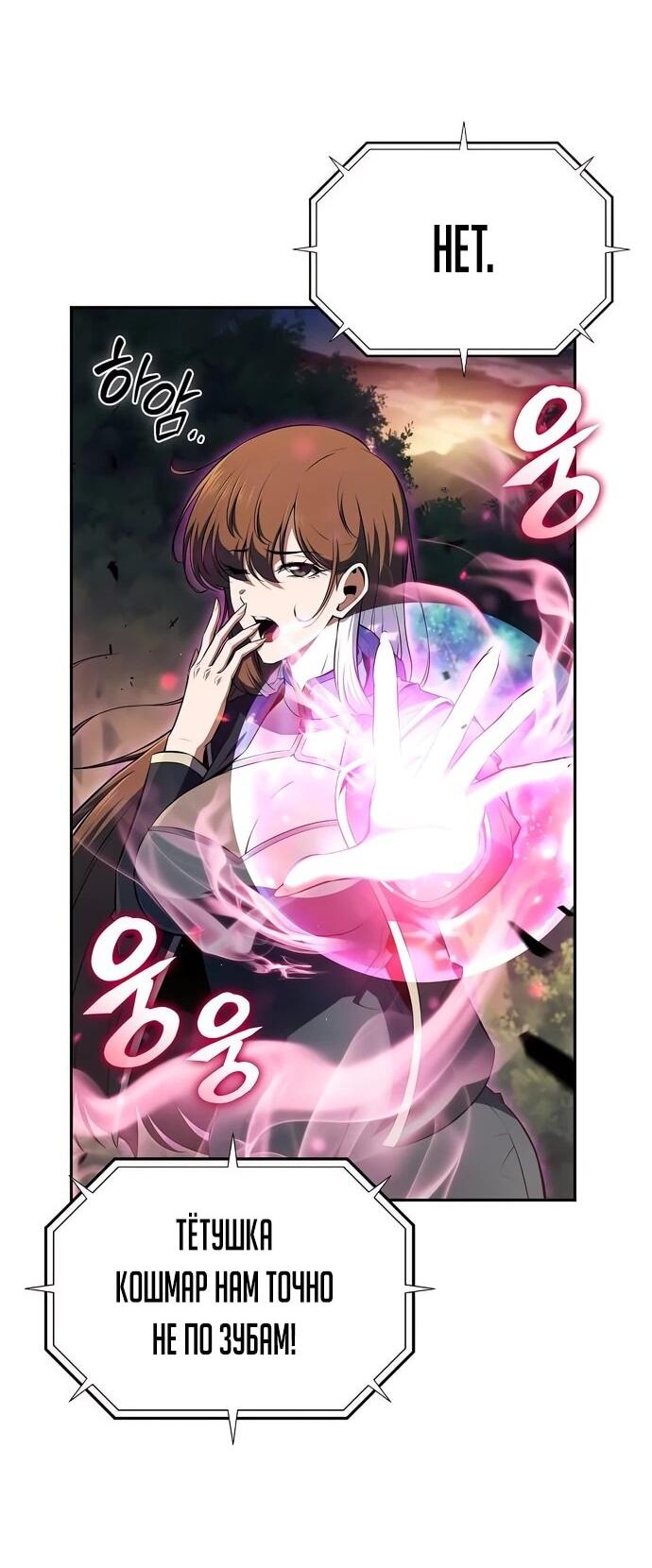 Read Ешь и иди RU Manga Online