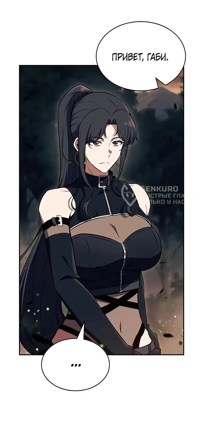 Read Ешь и иди RU Manga Online