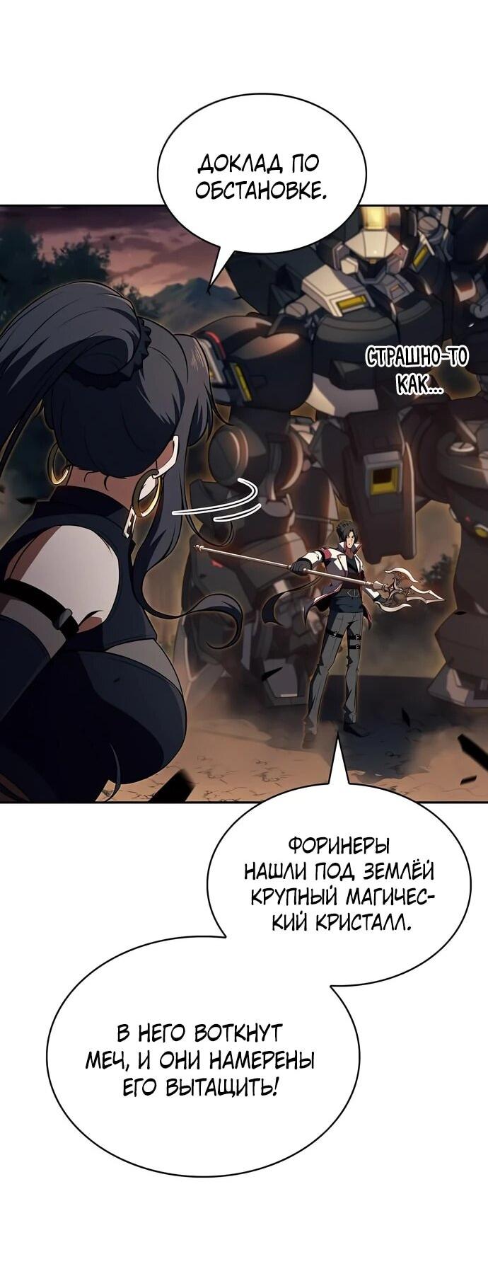 Read Ешь и иди RU Manga Online