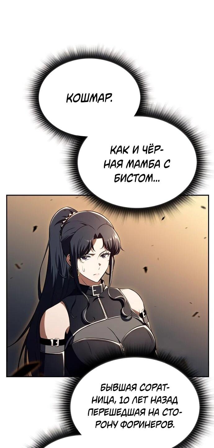 Read Ешь и иди RU Manga Online