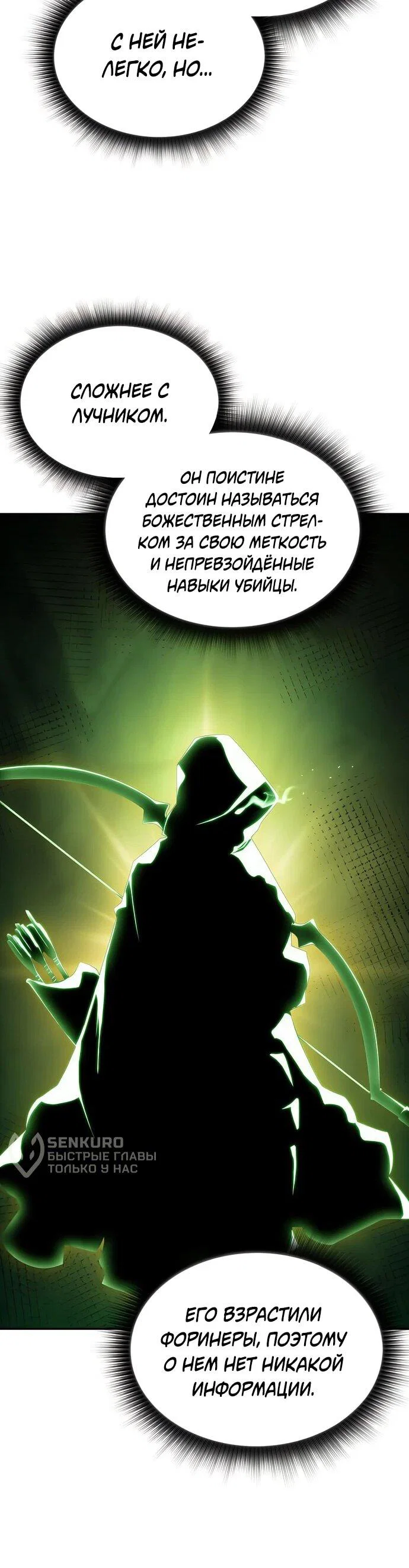 Read Ешь и иди RU Manga Online