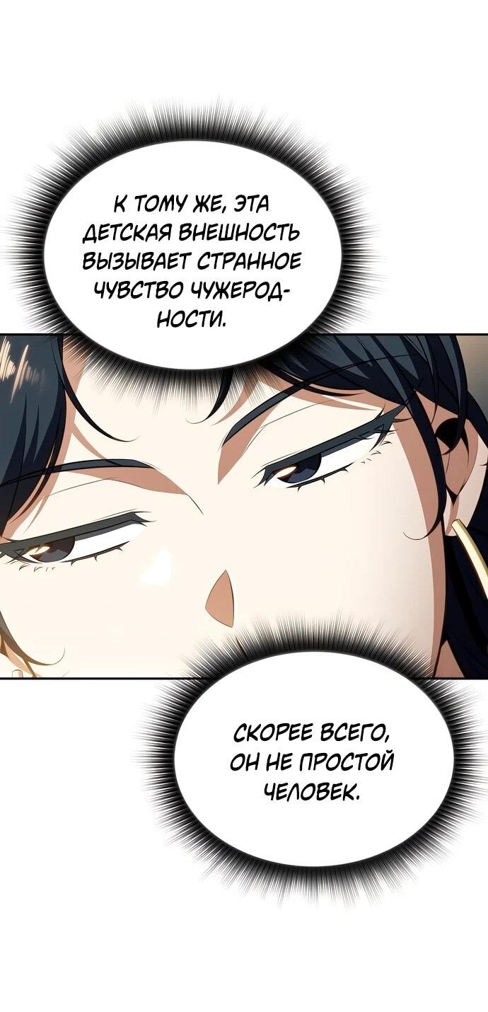 Read Ешь и иди RU Manga Online