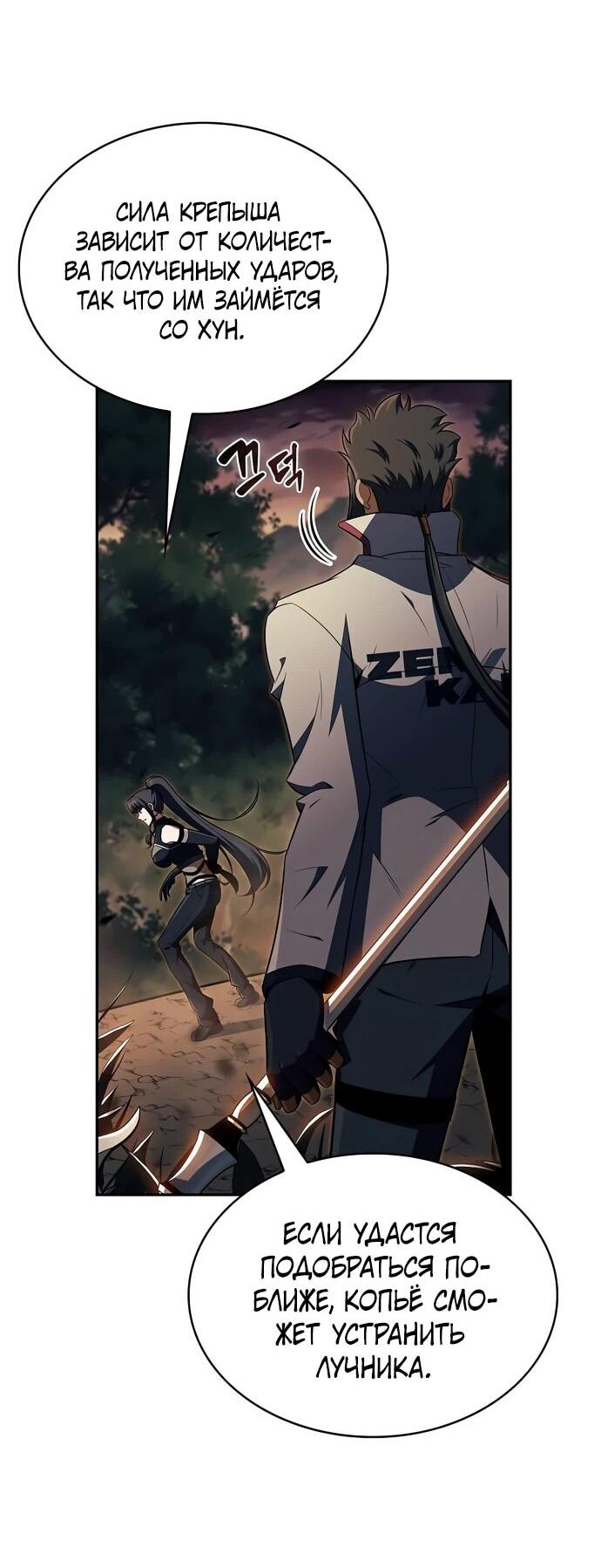 Read Ешь и иди RU Manga Online