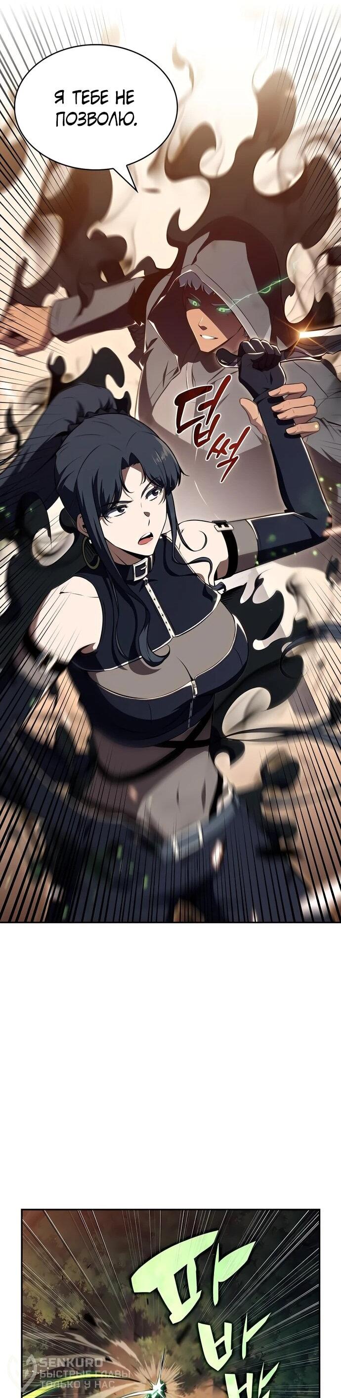 Read Ешь и иди RU Manga Online