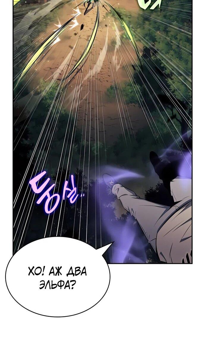 Read Ешь и иди RU Manga Online