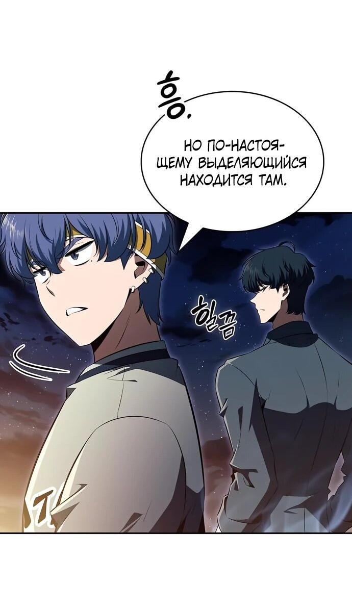 Read Ешь и иди RU Manga Online