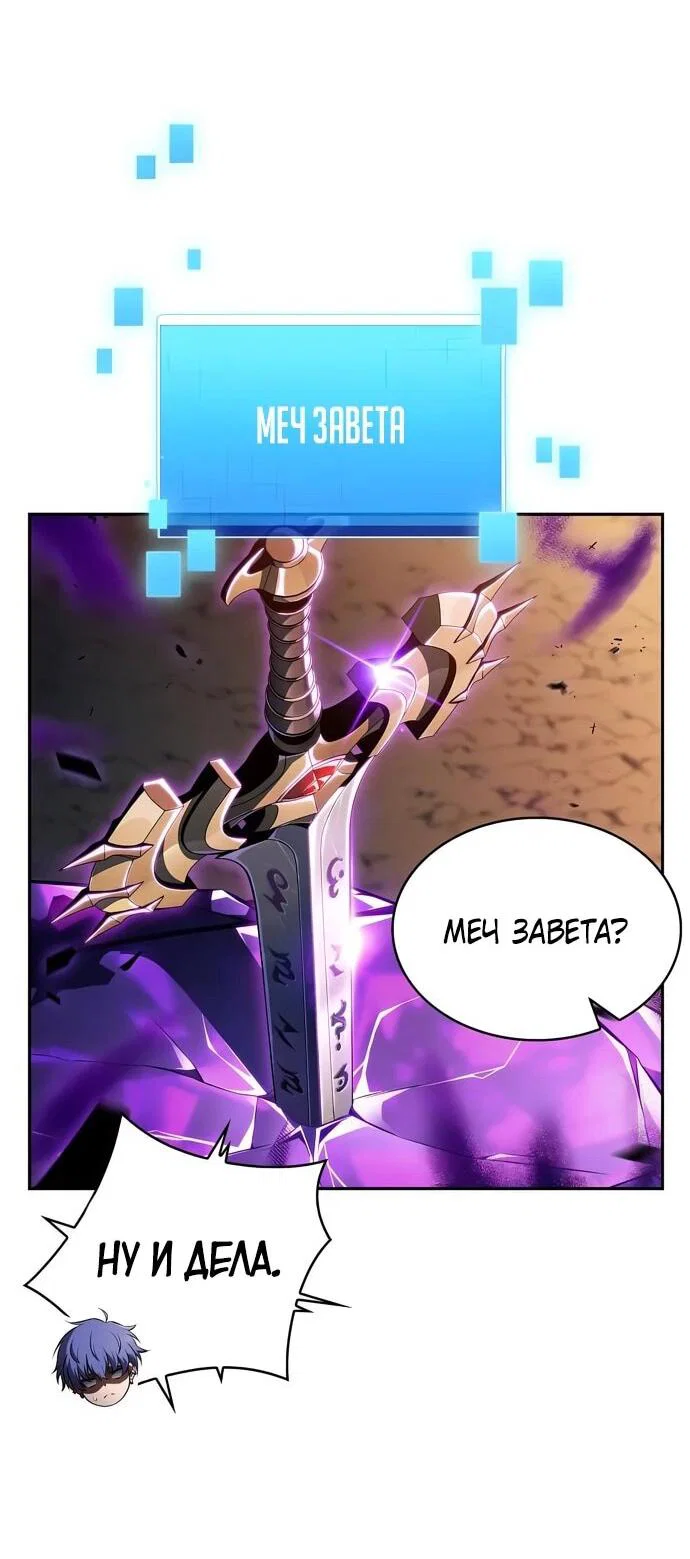 Read Ешь и иди RU Manga Online