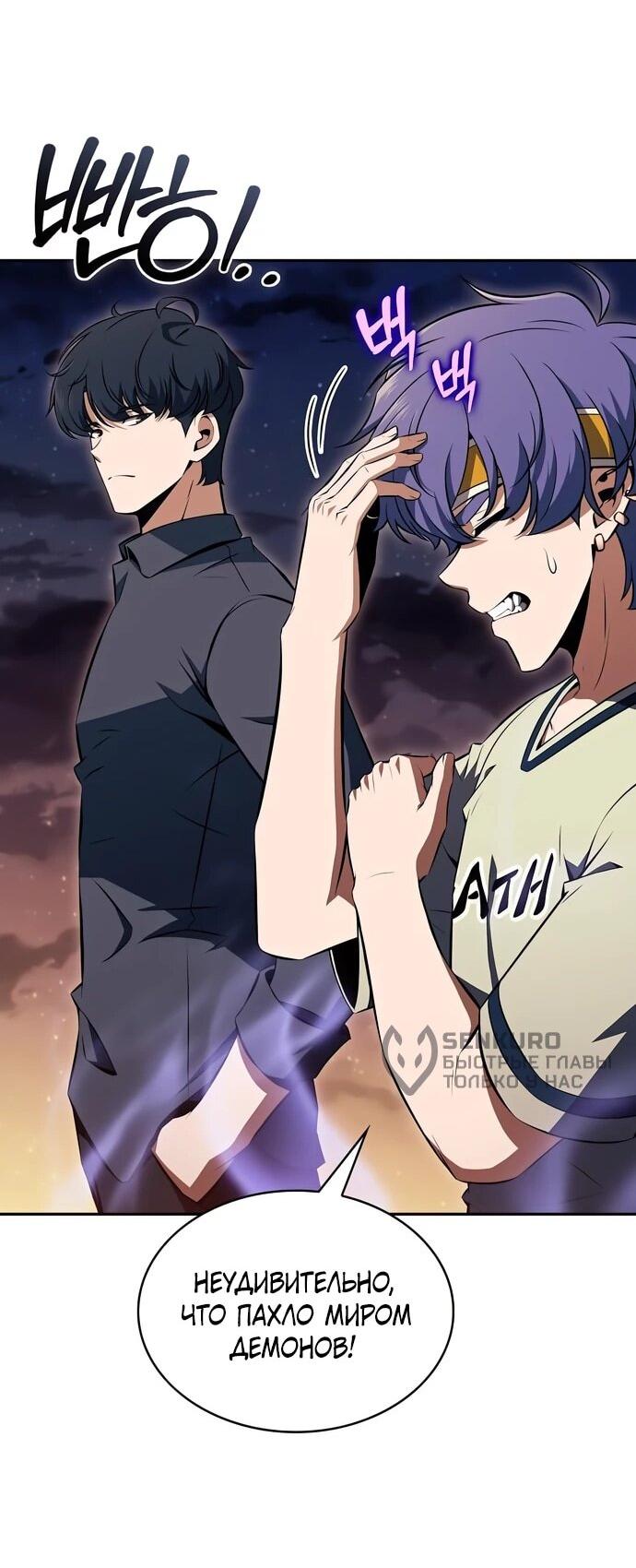 Read Ешь и иди RU Manga Online