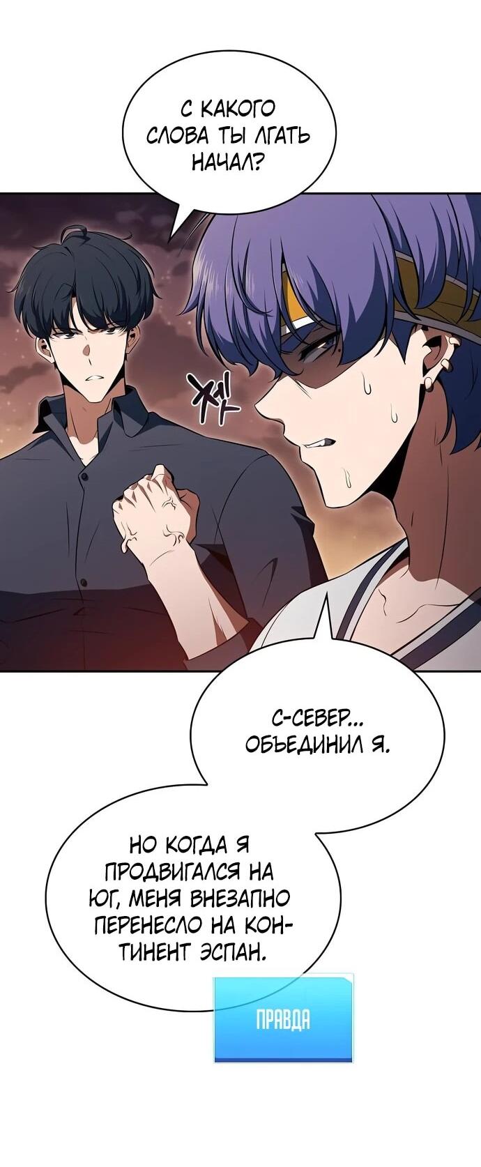 Read Ешь и иди RU Manga Online