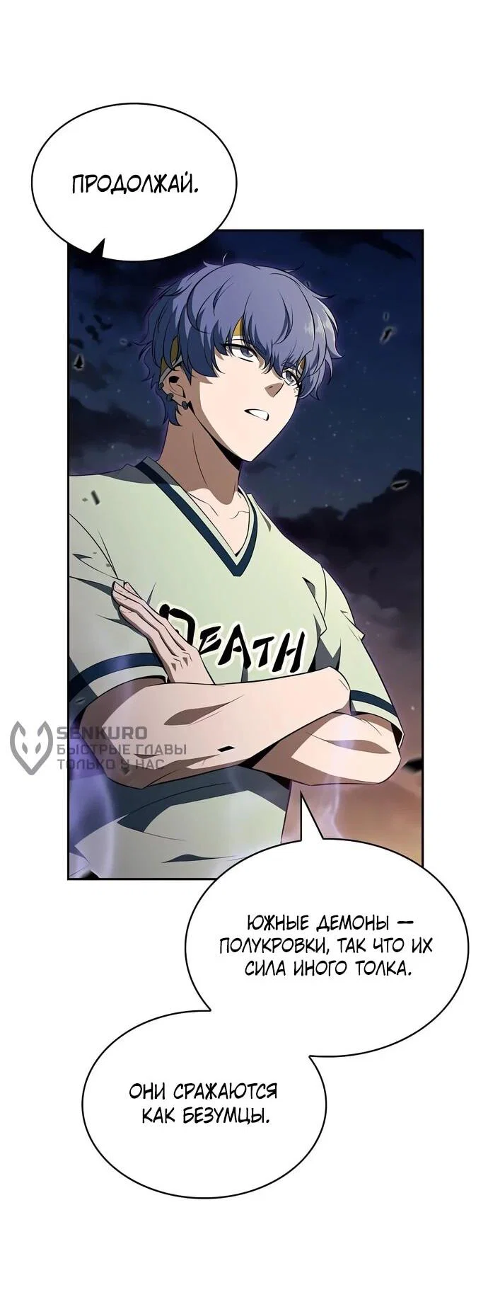 Read Ешь и иди RU Manga Online