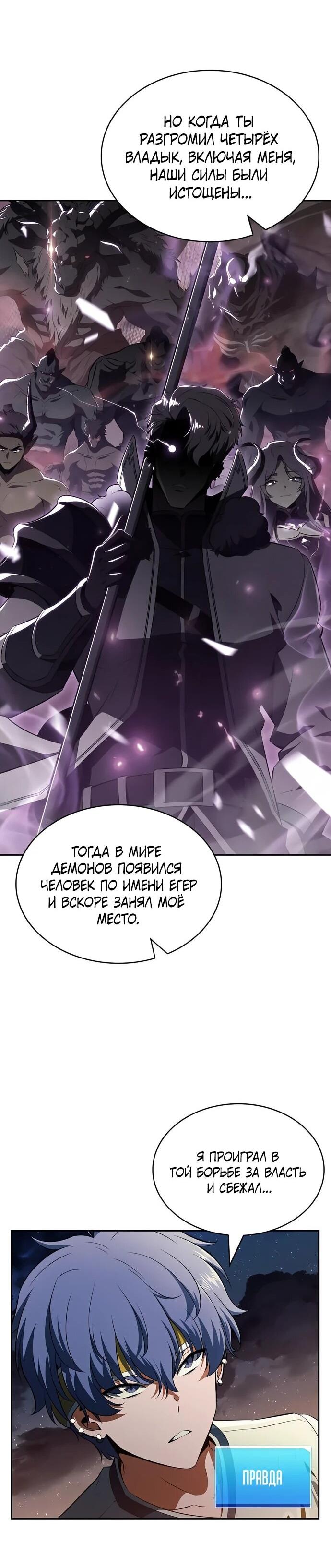 Read Ешь и иди RU Manga Online