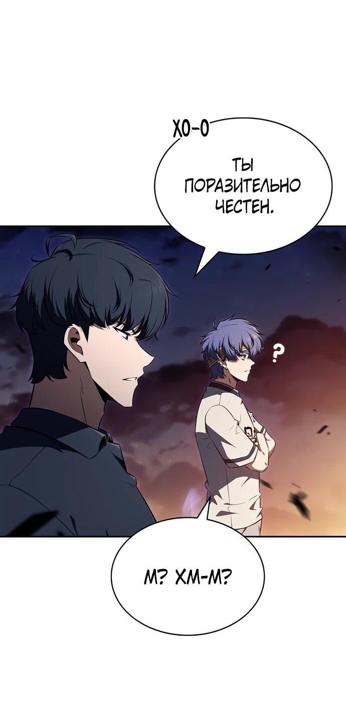 Read Ешь и иди RU Manga Online