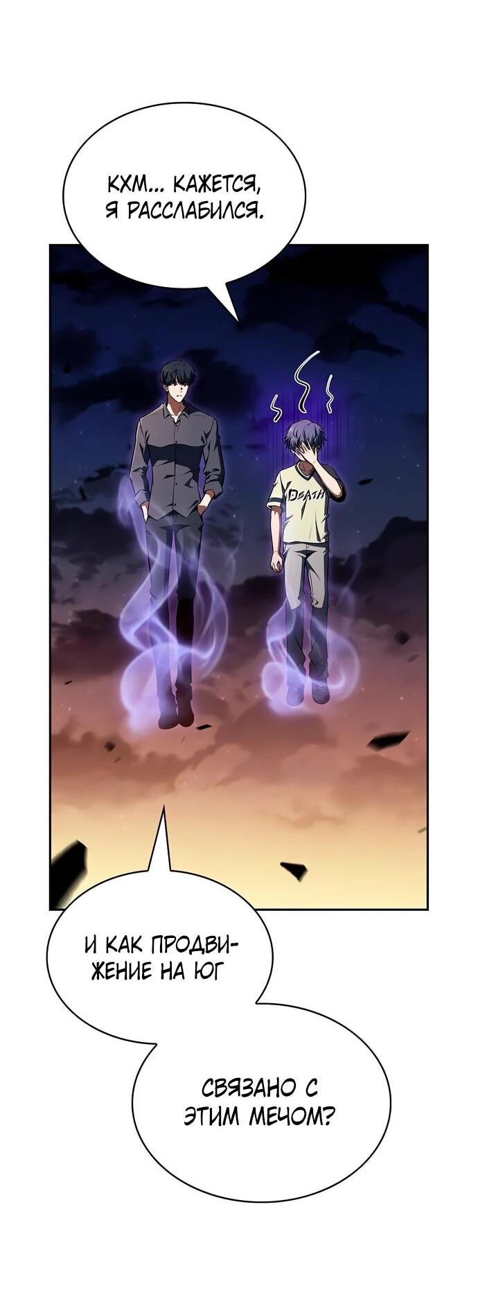 Read Ешь и иди RU Manga Online