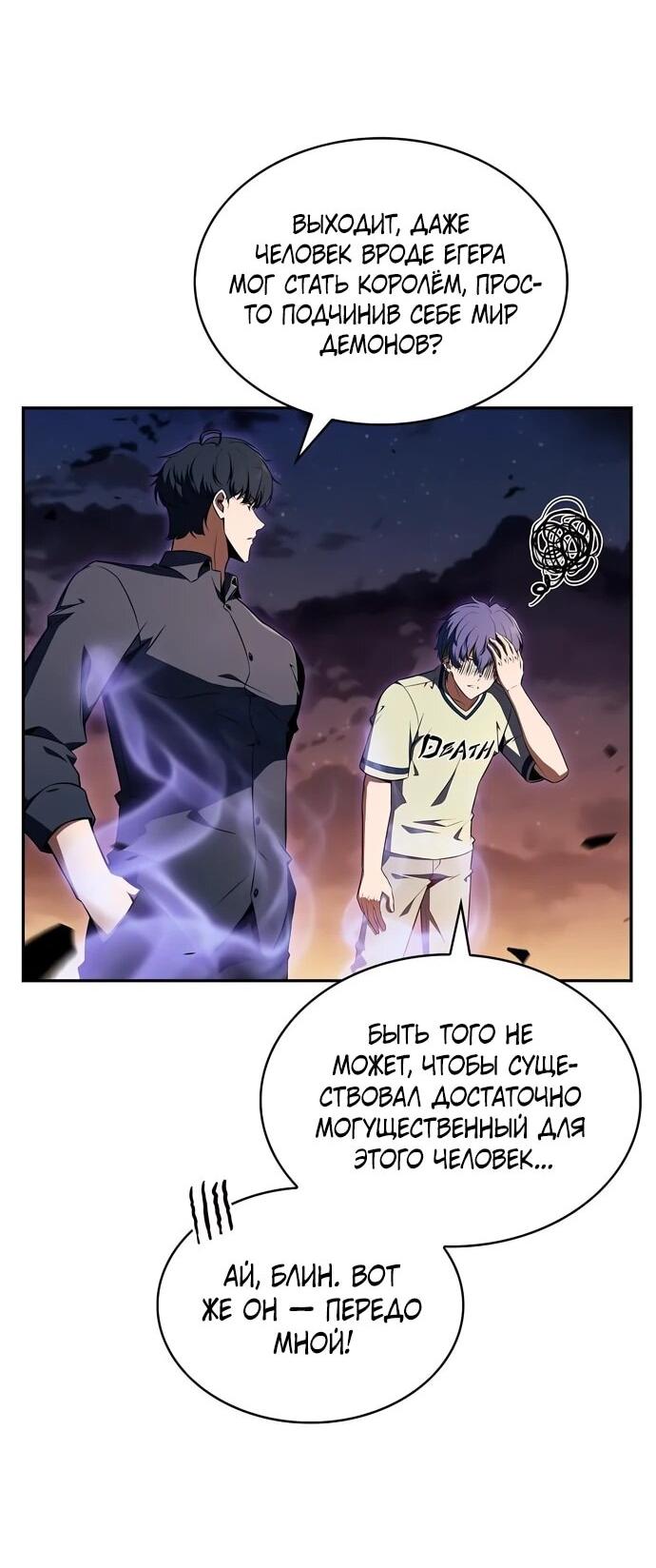 Read Ешь и иди RU Manga Online