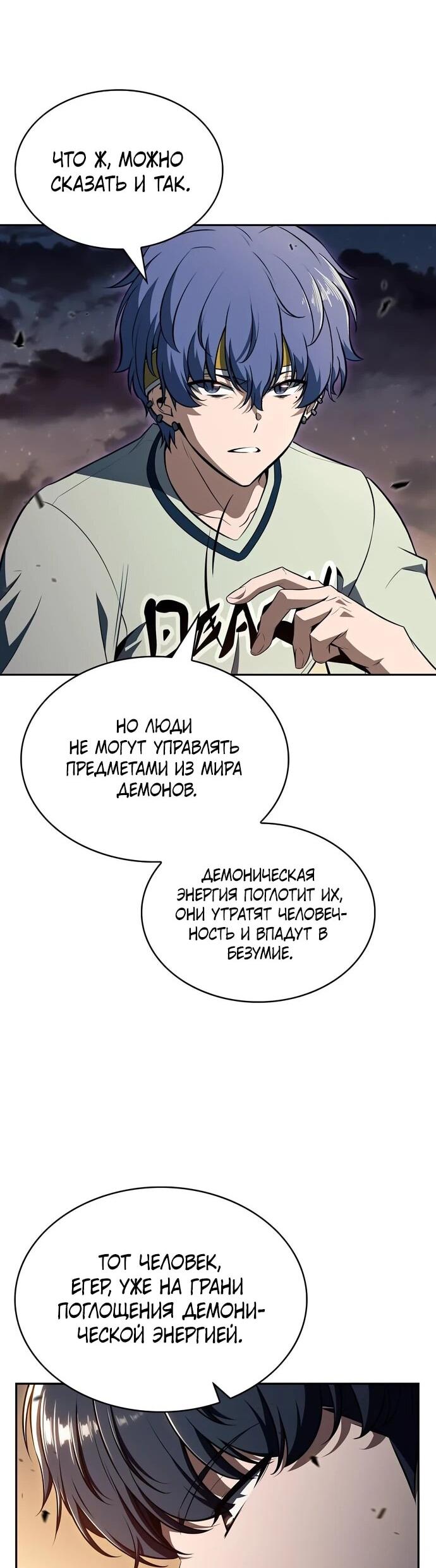 Read Ешь и иди RU Manga Online