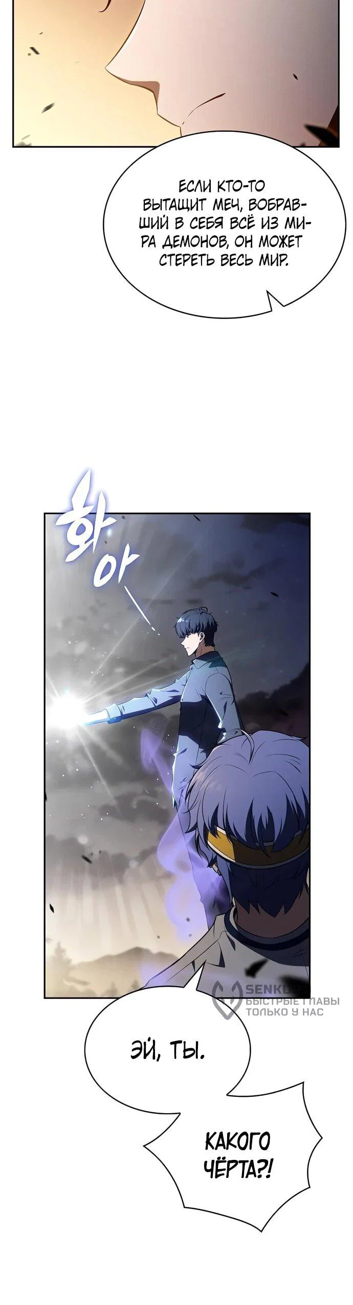 Read Ешь и иди RU Manga Online