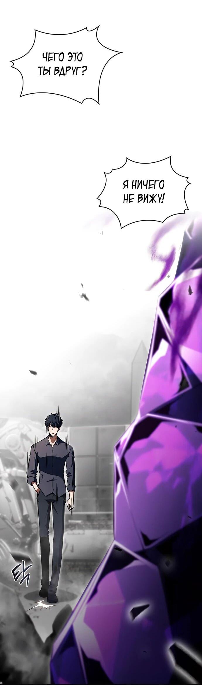 Read Ешь и иди RU Manga Online