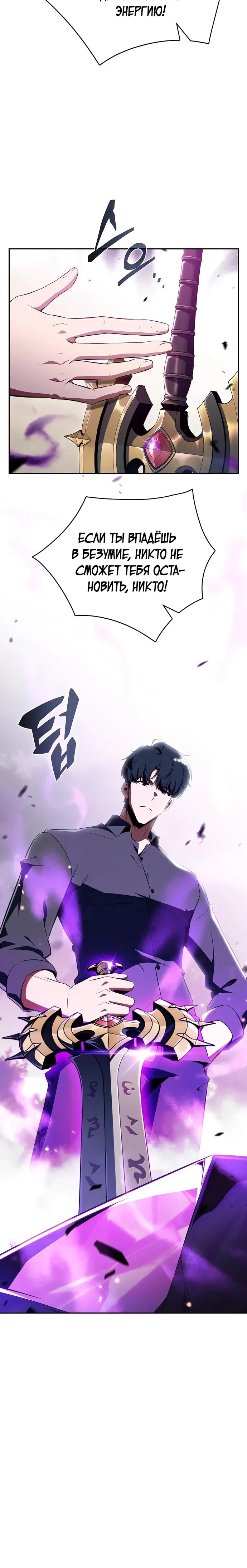 Read Ешь и иди RU Manga Online