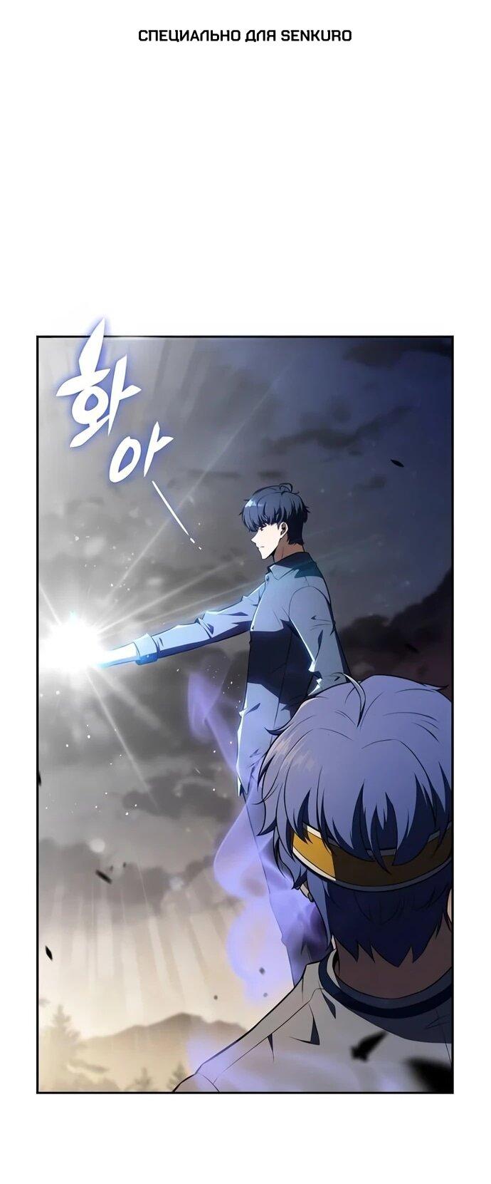 Read Ешь и иди RU Manga Online