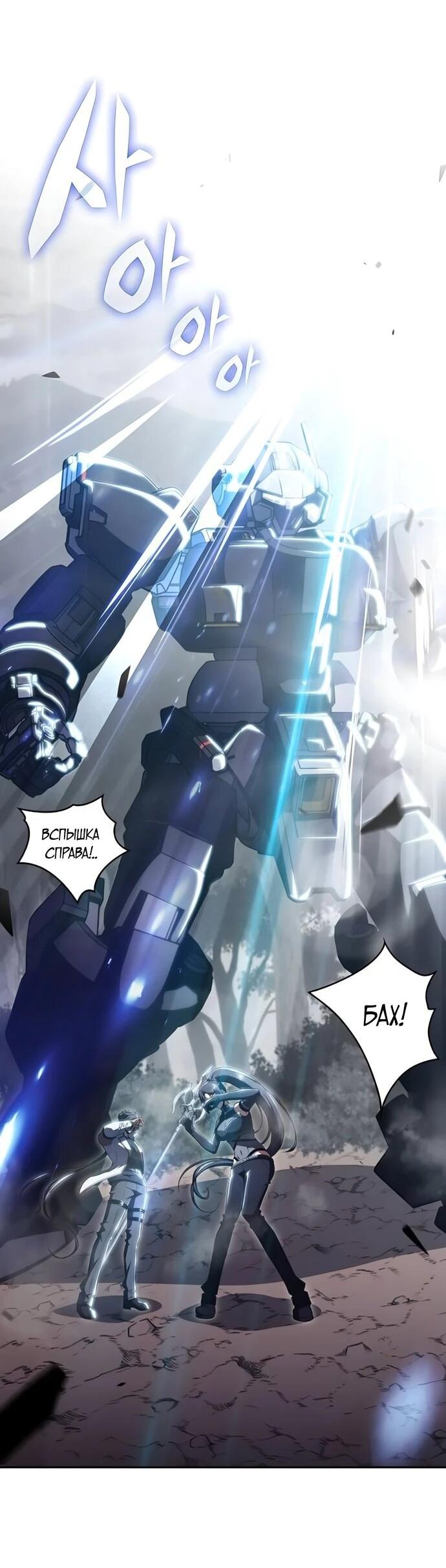 Read Ешь и иди RU Manga Online