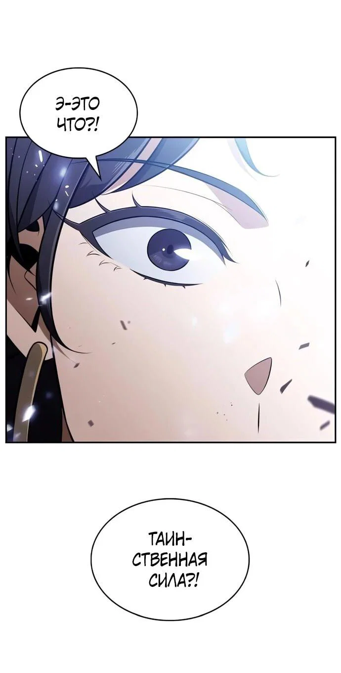 Read Ешь и иди RU Manga Online