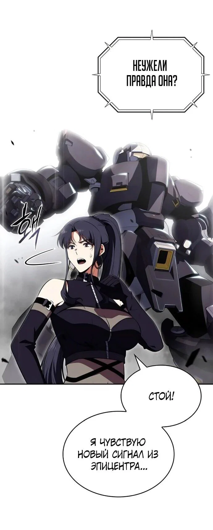 Read Ешь и иди RU Manga Online