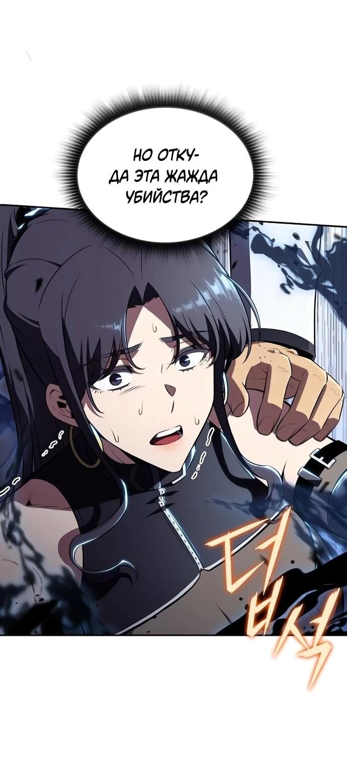 Read Ешь и иди RU Manga Online