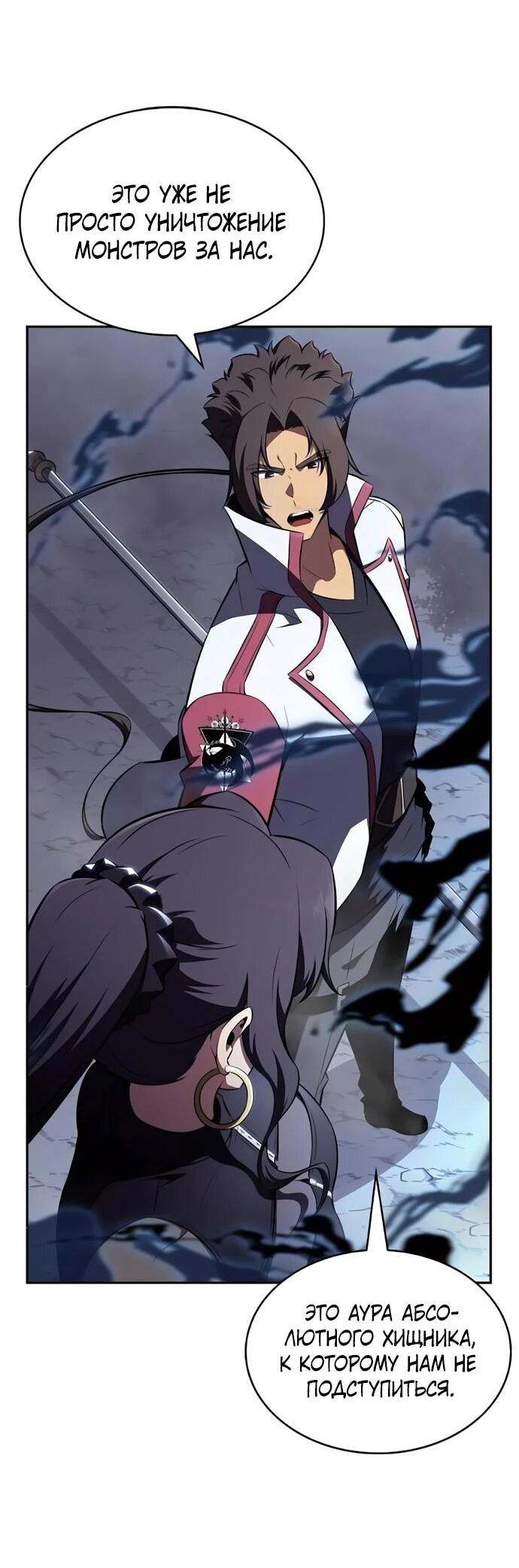 Read Ешь и иди RU Manga Online